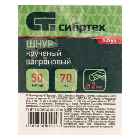 Шнур крученый капроновый, 2 мм, L 50 м, на катушке, Сибртех 93964 Шнур крученый капроновый, 2 мм, L 50 м, на катушке, Сибртех 93964