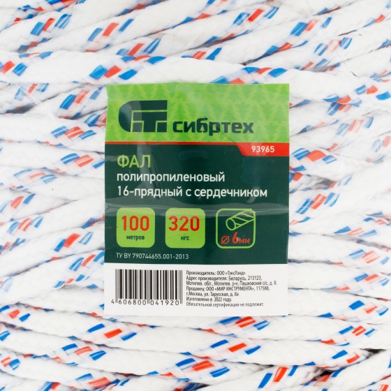 Фал плетеный полипропиленовый с сердечником, 6 мм, L100 м, 16-прядный, Сибртех 93965