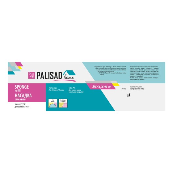 Сменная насадка губка PVA, 26х5,5х6 см, для швабры 93581 Home Palisad 93582 Сменная насадка губка PVA, 26х5,5х6 см, для швабры 93581 Home Palisad 93582