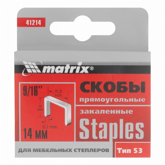 Скобы, 14 мм, для мебельного степлера, закаленные, тип 53, 1000 шт Matrix 41214