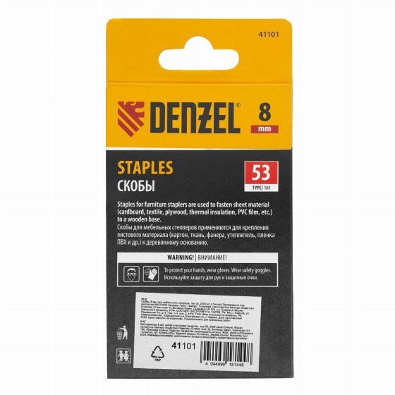 Скобы, 8 мм, для мебельного степлера, тип 53, 2000 шт. Denzel 41101 Скобы, 8 мм, для мебельного степлера, тип 53, 2000 шт. Denzel 41101