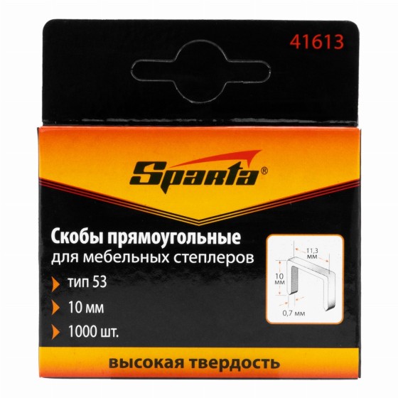 Скобы, 10 мм, для мебельного степлера, тип 53, 1000 шт, Sparta 41613 Скобы, 10 мм, для мебельного степлера, тип 53, 1000 шт, Sparta 41613