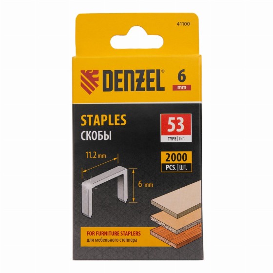 Скобы, 6 мм, для мебельного степлера, тип 53, 2000 шт. Denzel 41100