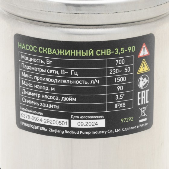 Скважинный насос СНВ-3,5-90, винтовой, диаметр 3,5 Скважинный насос СНВ-3,5-90, винтовой, диаметр 3,5