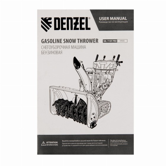 Бензиновая снегоуборочная машина SBL 711DT PRO, 420cc, гусеницы, эл.старт, блок. дифф. Denzel 97656 Бензиновая снегоуборочная машина SBL 711DT PRO, 420cc, гусеницы, эл.старт, блок. дифф. Denzel 97656
