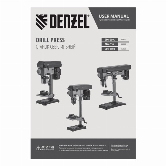 Станок сверлильный радиальный DDM-550R, 550 Вт, 16 мм, 12 ск., настольный Denzel 95323