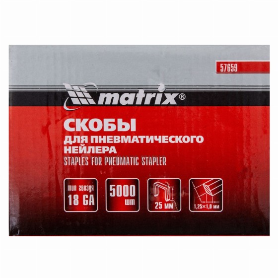 Скобы для пневматического степлера 18GA, 1.25 х 1 мм длина 25 мм ширина 5,7 мм, 5000 шт Matrix 57659