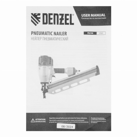 Нейлер пневматический PN2190 для гвоздей SN21 от 50 до 90 мм Denzel 57429 Нейлер пневматический PN2190 для гвоздей SN21 от 50 до 90 мм Denzel 57429
