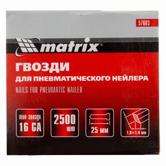 Гвозди для пневматического нейлера 16GA, сечение 1.6 х 1.4, длина 25 мм, 2500 шт Matrix 57603