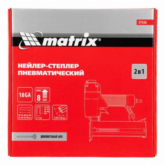 Нейлер-степлер пневматический 2 в 1, гвозди 18GA длина 10-50 мм, скобы 18GA длина 13-40 мм Matrix 57426