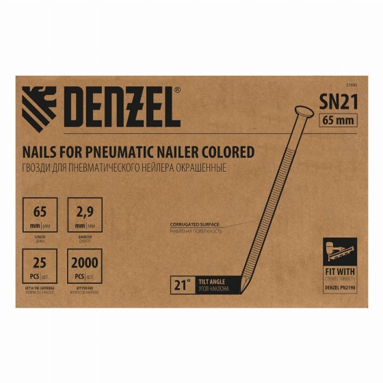 Гвозди для пнев. нейлера (крашен.) длина - 65 мм, диам. - 2,9 мм, 2000 шт. Denzel 57695