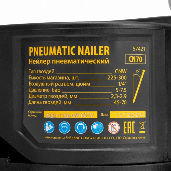 Нейлер пневматический CN70 для гвоздей CNW от 45 до 70 мм// Denzel 57421