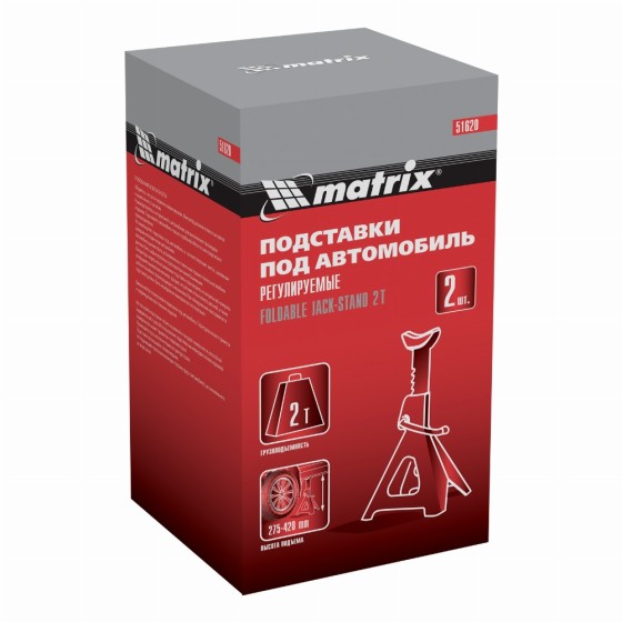 Подставки под машину регулируемые, 2 т, H подъема 275-420 мм, 2 шт Matrix 51620