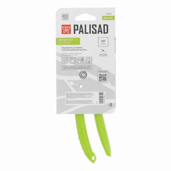 Секатор с наковальней, 190 мм, пластиковые рукоятки Palisad 60454 Секатор с наковальней, 190 мм, пластиковые рукоятки Palisad 60454