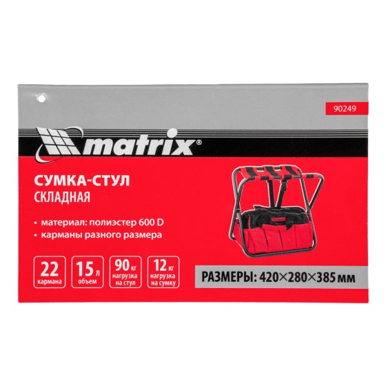 Сумка-стул складной, 420 х 280 х 385 мм Matrix 90249 Сумка-стул складной, 420 х 280 х 385 мм Matrix 90249
