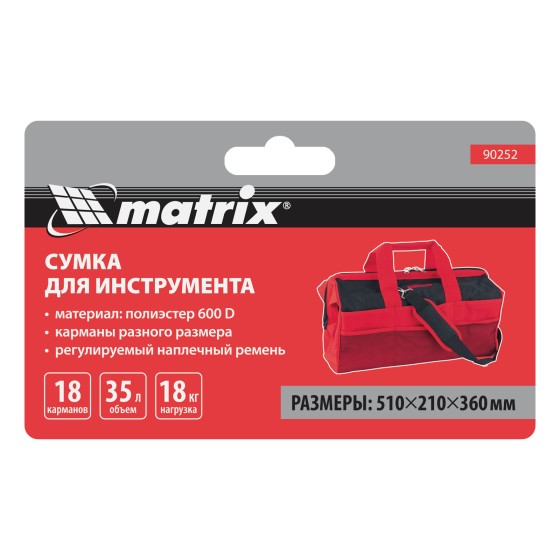 Сумка для инструмента, 18 карманов, 510 х 210 х 360 мм Matrix 90252 Сумка для инструмента, 18 карманов, 510 х 210 х 360 мм Matrix 90252