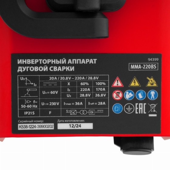 Инверторный аппарат дуговой сварки MMA-220BS, 220 А, ПВ 60% MTX 94399 Инверторный аппарат дуговой сварки MMA-220BS, 220 А, ПВ 60% MTX 94399