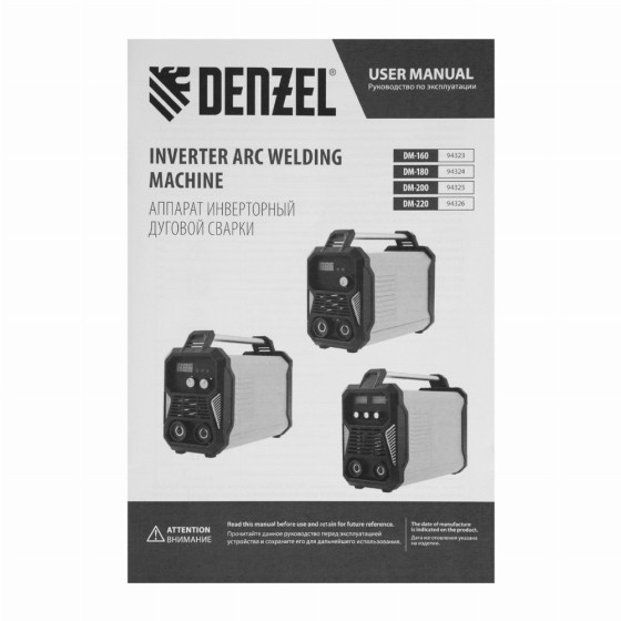 Аппарат инвертор. дуговой сварки DM-220 Standart, 220 А, ПВ 60% Denzel 94326 Аппарат инвертор. дуговой сварки DM-220 Standart, 220 А, ПВ 60% Denzel 94326