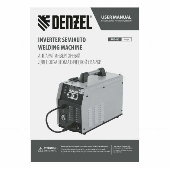 Аппарат инвертор. полуавтомат. cварки IMIG-160 Synergy, 160 А, ПВ 60%, катушка 5 кг Denzel 94314