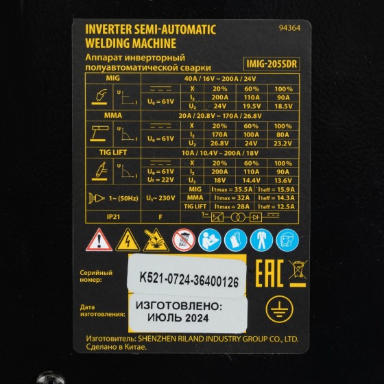 Аппарат инвертор. полуавтомат. cварки IMIG-205SDR, 200 А, ПВ 60%, катушка 5 кг Denzel 94364 Аппарат инвертор. полуавтомат. cварки IMIG-205SDR, 200 А, ПВ 60%, катушка 5 кг Denzel 94364