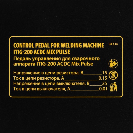 Педаль управления для ITIG-200 ACDC Mix Pulse Denzel 94334