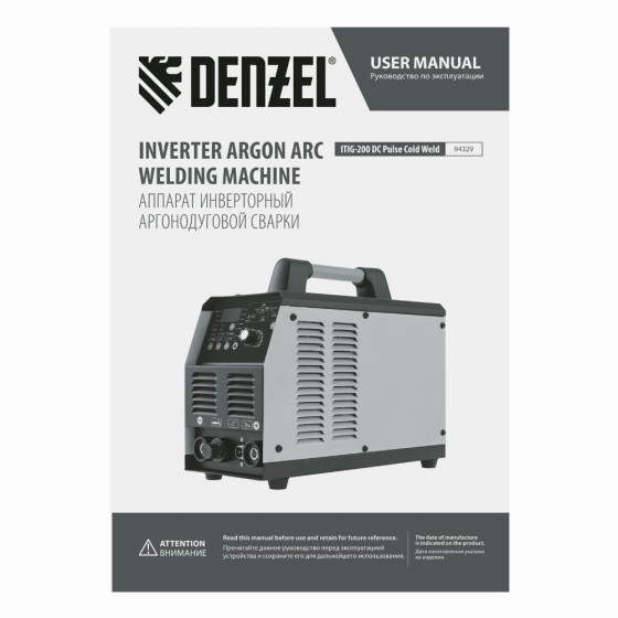 Аппарат инвертор. аргонодуговой сварки ITIG-200 DС Pulse Cold Weld, 200 А, ПВ 60% Denzel 94329