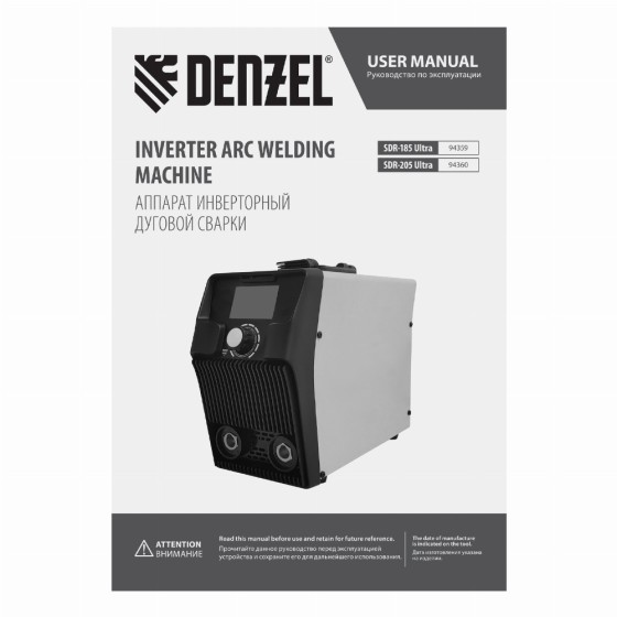 Аппарат инвертор. дуговой сварки SDR-185 Ultra, 180 А, ПВ 60% Denzel 94359 Аппарат инвертор. дуговой сварки SDR-185 Ultra, 180 А, ПВ 60% Denzel 94359