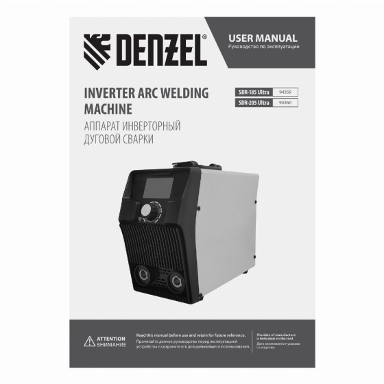 Аппарат инвертор. дуговой сварки SDR-205 Ultra, 200 А, ПВ 60% Denzel 94360 Аппарат инвертор. дуговой сварки SDR-205 Ultra, 200 А, ПВ 60% Denzel 94360