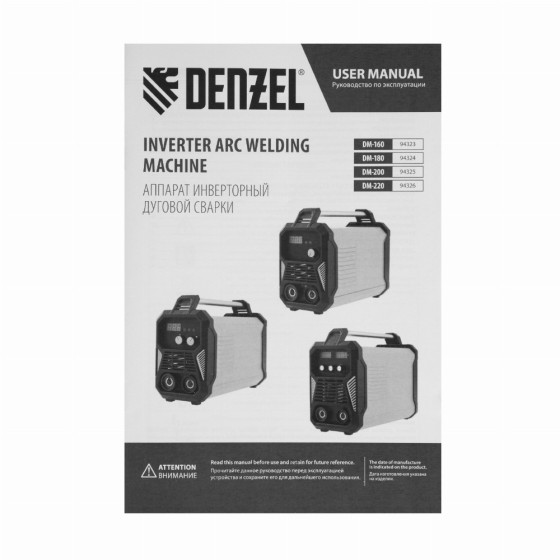Аппарат инвертор. дуговой сварки DM-200 Standart, 200 А, ПВ 60% Denzel 94325 Аппарат инвертор. дуговой сварки DM-200 Standart, 200 А, ПВ 60% Denzel 94325