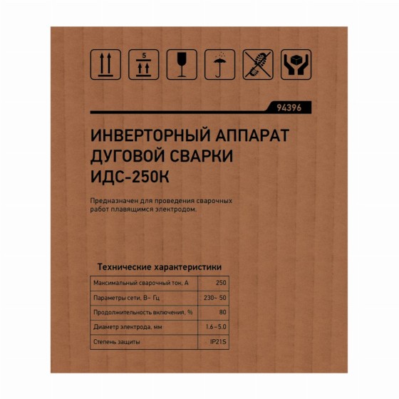 Инверторный аппарат дуговой сварки ИДС-250K, 250 А, ПВ 80%, диаметр электрода 1,6-5 мм Сибртех 94396