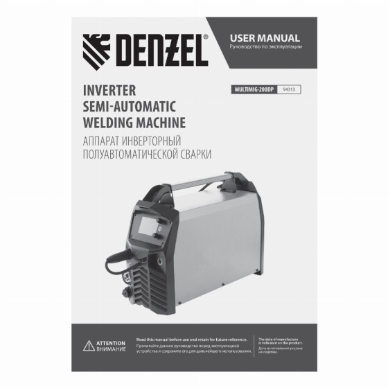 Аппарат инвертор. полуавтомат. сварки MultiMIG-200DP Synergy Double Pulse, 200 А, ПВ 80% Denzel 94313 Аппарат инвертор. полуавтомат. сварки MultiMIG-200DP Synergy Double Pulse, 200 А, ПВ 80% Denzel 94313