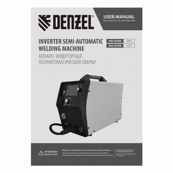 Аппарат инвертор. полуавтомат. cварки IMIG-205SDR, 200 А, ПВ 60%, катушка 5 кг Denzel 94364 Аппарат инвертор. полуавтомат. cварки IMIG-205SDR, 200 А, ПВ 60%, катушка 5 кг Denzel 94364