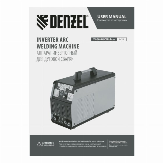 Аппарат инвертор. аргонодуговой сварки ITIG-200 ACDC Mix Pulse, 200 А, ПВ 60% Denzel 94319