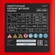 Инверторный аппарат дуговой сварки MMA-180BS, 180 А, ПВ 60% MTX 94397 Инверторный аппарат дуговой сварки MMA-180BS, 180 А, ПВ 60% MTX 94397
