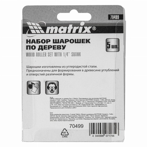 Набор шарошек по дереву 5 шт Matrix 70499 Набор шарошек по дереву 5 шт Matrix 70499