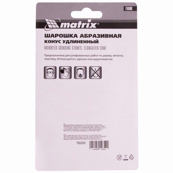Шарошка абразивная, конус удлиненный, 25 х 70 x 6 мм, F46, 3 шт Matrix 76000