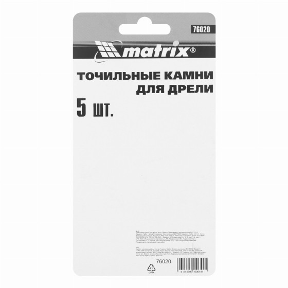 Точильные камни для дрели, 5 шт Matrix 76020 Точильные камни для дрели, 5 шт Matrix 76020