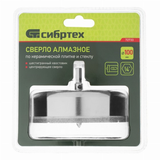 Сверло по керамической плитке и стеклу, 100 х 55 мм, шестигранный хвостовик, с центрующим сверлом Сибртех 72733