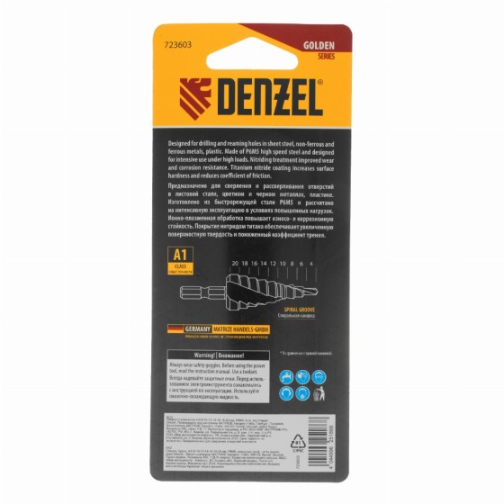 Сверло ступенчатое 4-6-8-10-12-14-16-18-20 мм, Р6М5, 6-гр. хвостовик Denzel 723603 Сверло ступенчатое 4-6-8-10-12-14-16-18-20 мм, Р6М5, 6-гр. хвостовик Denzel 723603