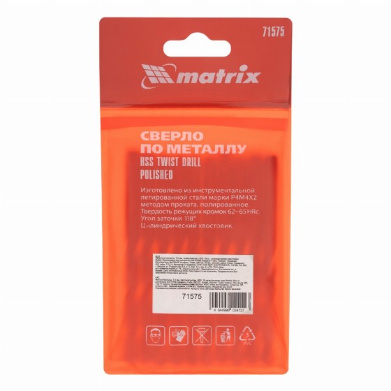 Сверло по металлу, 7.5 мм, полированное, HSS, 10 шт, цилиндрический хвостовик Matrix 71575