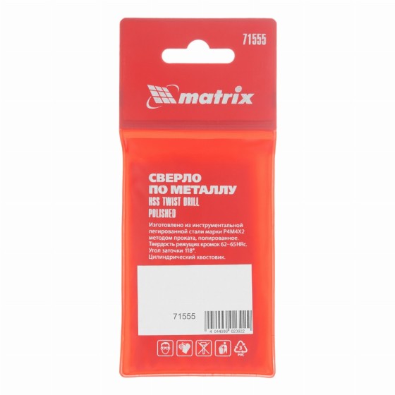 Сверло по металлу, 5.5 мм, полированное, HSS, 10 шт, цилиндрический хвостовик Matrix 71555 Сверло по металлу, 5.5 мм, полированное, HSS, 10 шт, цилиндрический хвостовик Matrix 71555
