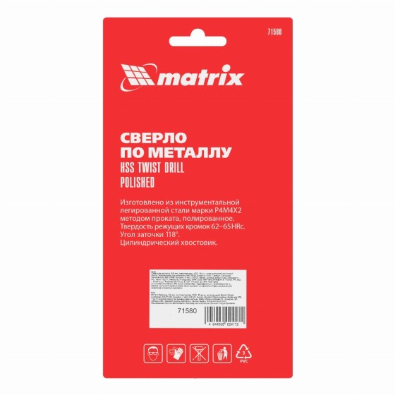 Сверло по металлу, 8 мм, полированное, HSS, 10 шт, цилиндрический хвостовик Matrix 71580 Сверло по металлу, 8 мм, полированное, HSS, 10 шт, цилиндрический хвостовик Matrix 71580