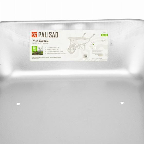 Тачка садовая, грузоподъемность 160 кг, объем 78 л Palisad 689155 Тачка садовая, грузоподъемность 160 кг, объем 78 л Palisad 689155
