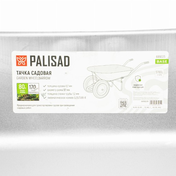 Тачка садовая, два колеса, грузоподъемность 170 кг, объем 78 л Palisad 689225 Тачка садовая, два колеса, грузоподъемность 170 кг, объем 78 л Palisad 689225