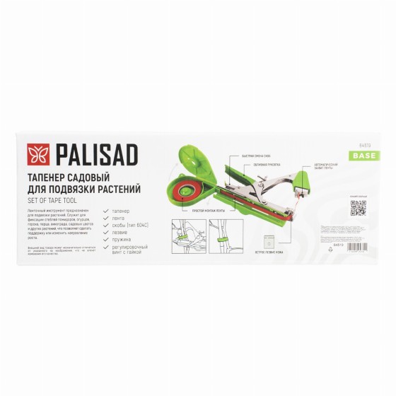 Тапенер садовый для подвязки растений, скобы 10 000 шт., лента 30 м Palisad 64519 Тапенер садовый для подвязки растений, скобы 10 000 шт., лента 30 м Palisad 64519