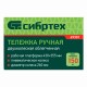 Тележка ручная 2-х колесная, облегченная, г/п 150кг, откидная платформа 430х355мм Сибртех 69301