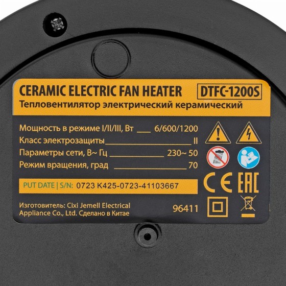 Тепловентилятор керамический DTFC-1200S, вращение, 3 реж., вент., нагрев 600/1200 Вт Denzel 96411 Тепловентилятор керамический DTFC-1200S, вращение, 3 реж., вент., нагрев 600/1200 Вт Denzel 96411