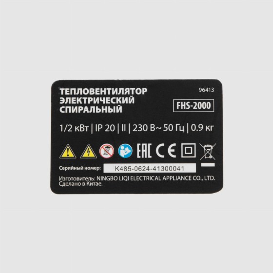 Тепловентилятор электрический, спиральный FHS-2000, 3 режима, вентилятор, нагрев 1000/2000 Вт MTX 96413 Тепловентилятор электрический, спиральный FHS-2000, 3 режима, вентилятор, нагрев 1000/2000 Вт MTX 96413