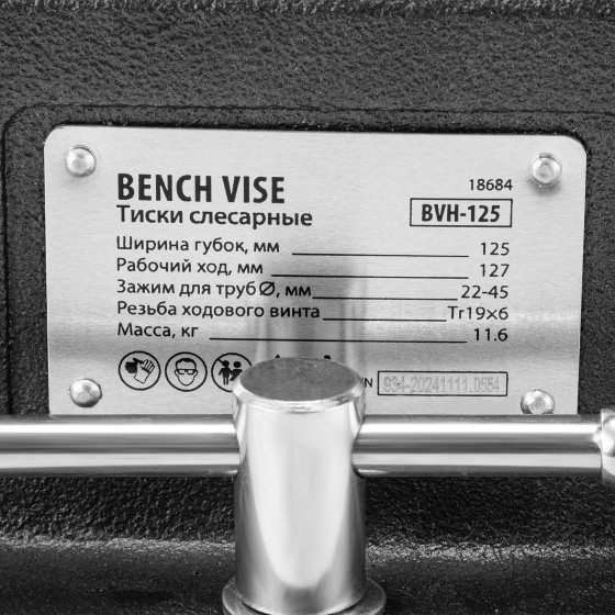 Тиски слесарные BVH-125, 125 мм, поворотные, стальная направляющая, с наковальней //Denzel 18684