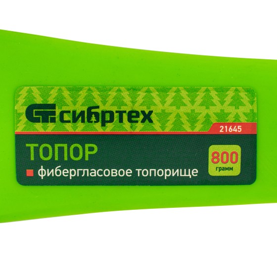 Топор, 800 г, фибергласовое топорище Сибртех 21645 Топор, 800 г, фибергласовое топорище Сибртех 21645